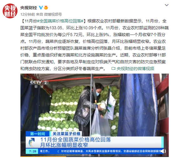 惠州送菜公司了解「六中全会精神在基层」播州区南白街道民主社区：发展速生蔬菜 鼓起村民