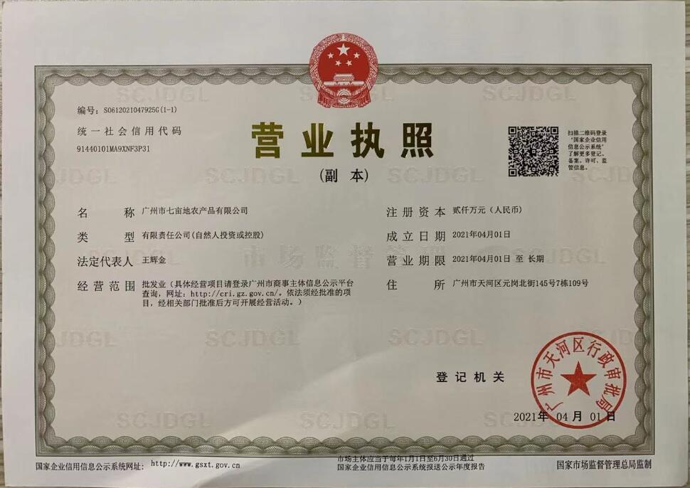 营业执照