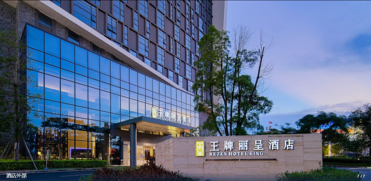 王牌丽呈酒店