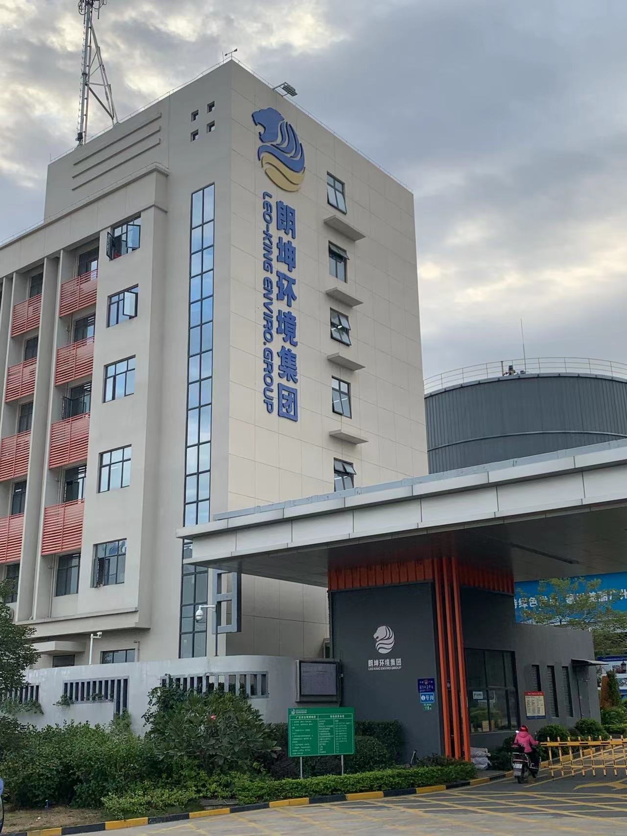 朗坤环境集团